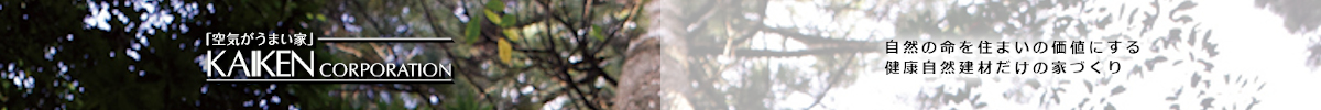 カイケンコーポレーション